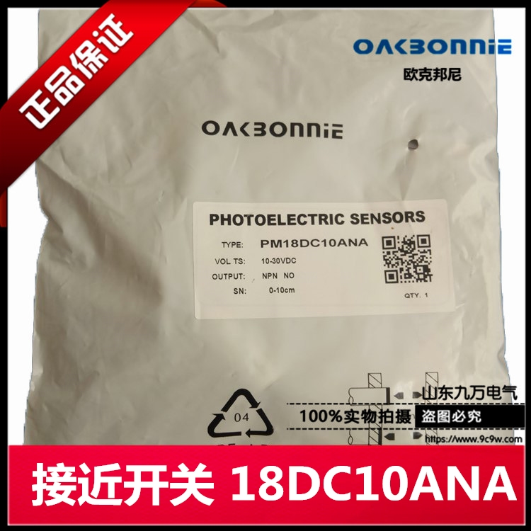 Okbonni photoelectric switch PM18DC10ANA APA PM18DC40ANR PM18DC40APR spot