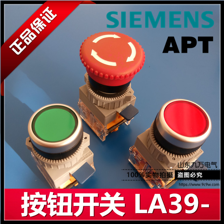 Original fitting Siemens APT button LA39B3-11 R red LA39B3-11 G green