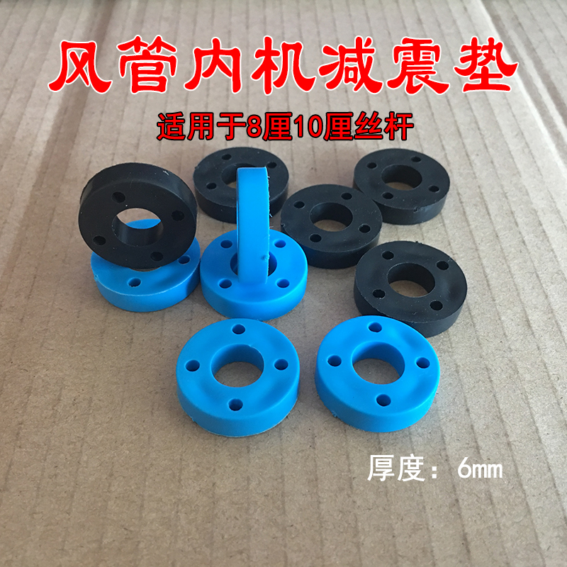 Central air conditioning internal ceiling embedded air conditioning air conditioning tube tube novel shock absorption pad 8 10 mm silk rod rubber pad