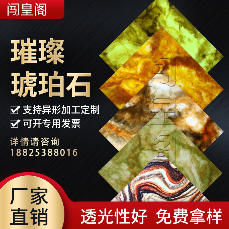 Transparent board imitation marble acrylic light sheet transmissive bar door head round square lamp post customization