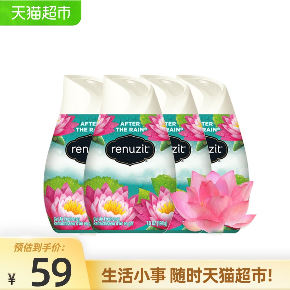 Imported Henkel Renuzit after the rain fresh*4 bottles of air freshener aromatherapy deodorant aromatic formaldehyde removal
