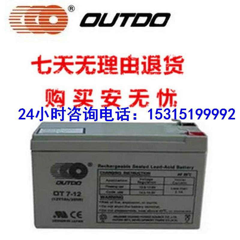 DS-19A08-BN network alarm host storage battery infrared otto OT7-12V7AH-Taobao