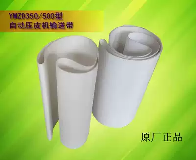 YMZD350 type 500 type automatic noodle making machine accessories kneading machine PVC conveyor belt white conveyor belt