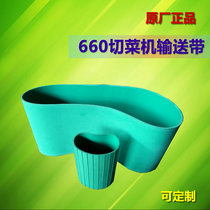 Vegetable cutter conveyor belt 660 type vegetable pressing belt 1000 type conveyor belt Vegetable cutter belt Silver eagle same accessories