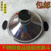 Thickened stainless steel wide mouth funnel extra large diameter household large and small filter food pickle kitchen wine bucket
