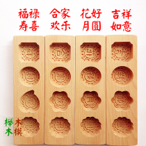 Baking mold Wooden ice skin moon cake mold Snack mung bean cake mold Pumpkin biscuit rice cake steamed bun rice ball mold