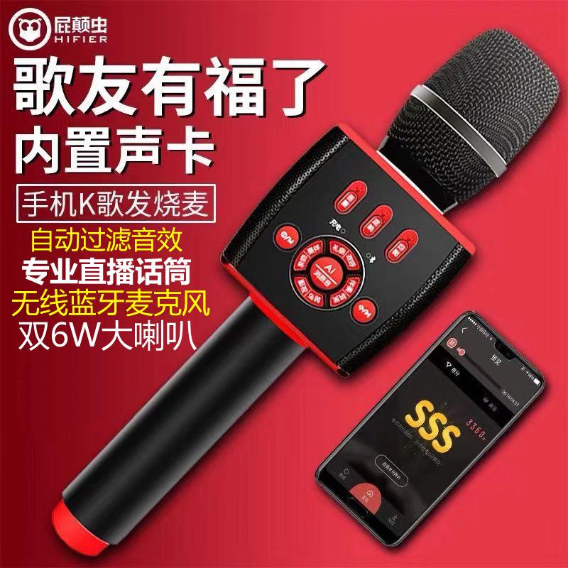 hifier Buckbug F2 upgrade version of wireless Bluetooth sound one - sound phone K - singer microphone