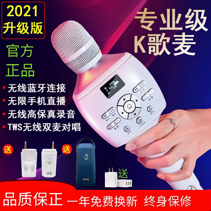 Phantom sound sound card integrated microphone mobile phone TV All K song wireless Bluetooth microphone live U section suit