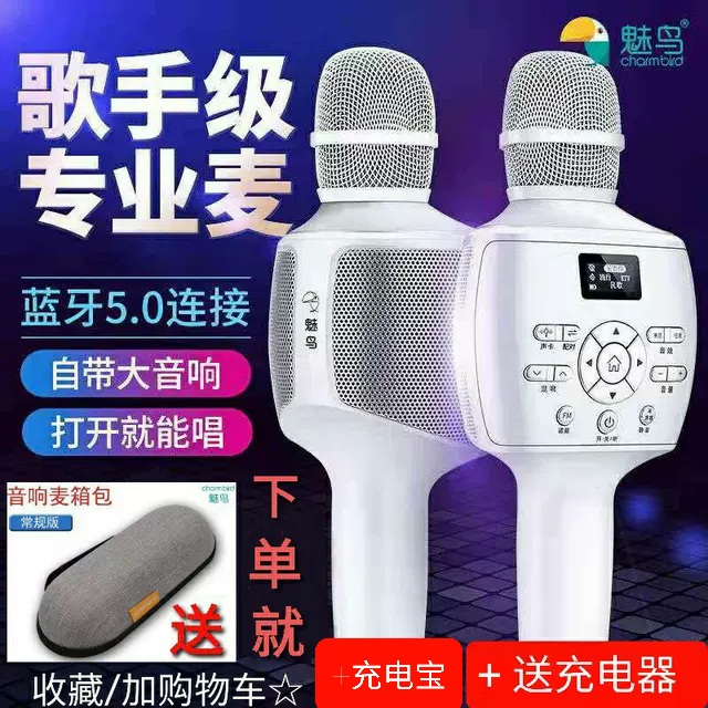 The Phantom Bird CA-2 Wisdom Screen Sound Microphone TV Universal K Song Bao Mobile Phone Live Wireless Bluetooth Integrated Microphone