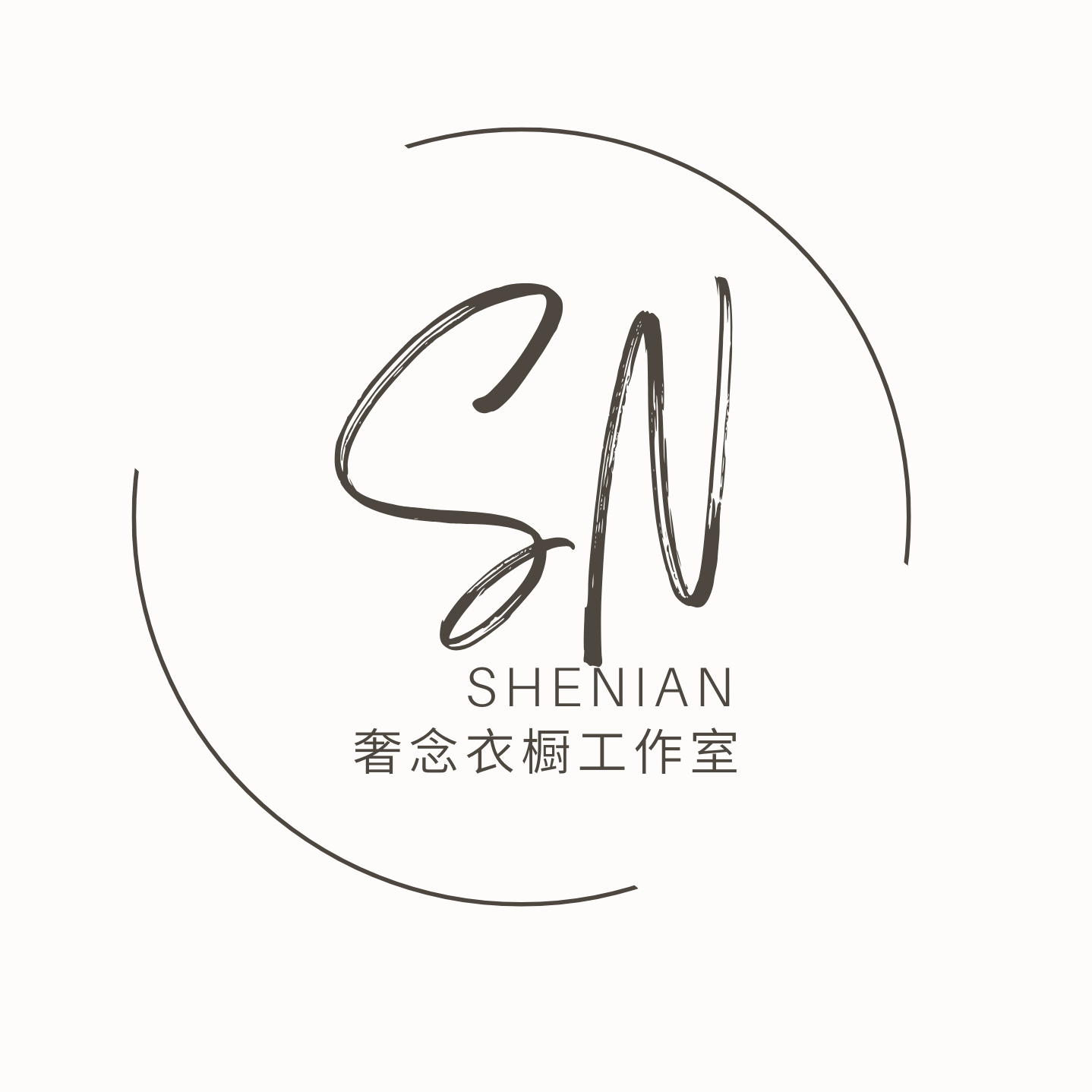 奢念衣橱
