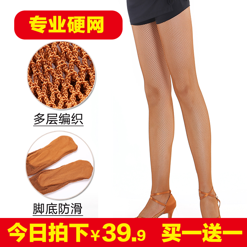 Hard net professional Latin socks high quality Latin dance socks accessories competition performance Latin socks