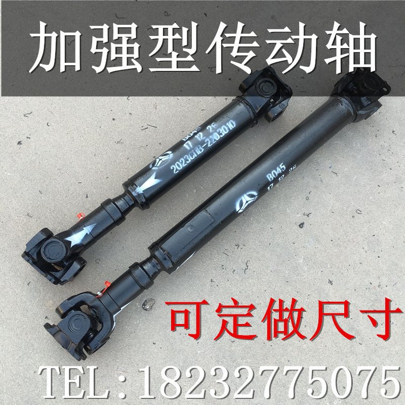 Beijing Jeep 2020Vj Baic 212/2023/2032/2033 Zhanqi Gladiator Reinforced Anti-Shake Transmission Shaft