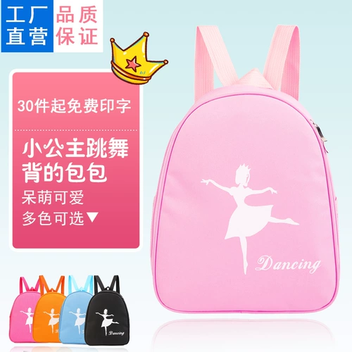 Детские танцевальные сумки для тренировок маленькие сумки балетные рюкзак латиноатюрная школьная школьная школьная печать печати
