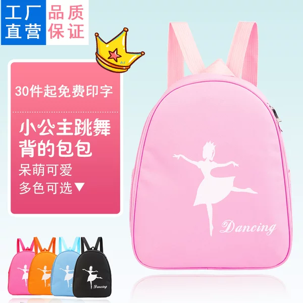 Товары от 中轩舞蹈包定做