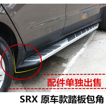 Applicable Cadillac SRX foot pedal wrap angle SRX66 Number of road pedal choke plug gummed plastic cover head
