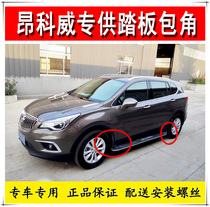 Oncovepedal special for Bekhonkowi foot pedal original fit 4S quality external pedal original plant wrap corner