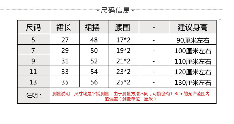 Jupe fillette - Ref 2050665 Image 15