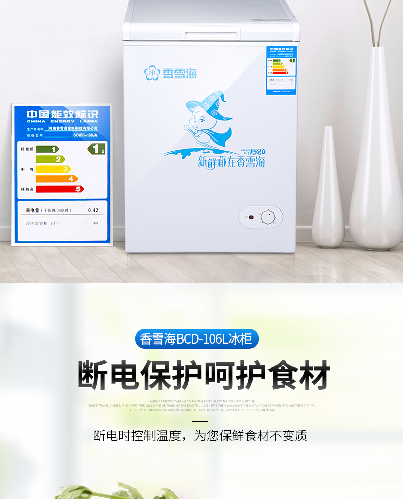 Tủ đông lạnh ngang SNOWSEA / Xiangxuehai BD / BC-106GQ - Tủ đông tủ đông 400 lít