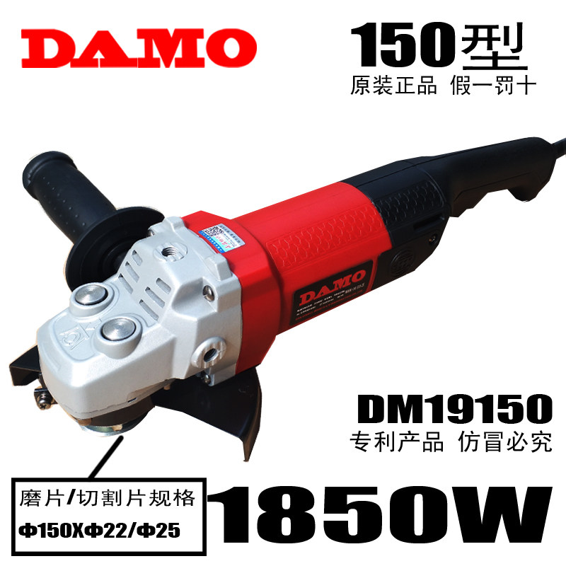 (150 angle grinder) imported 607 DM19150 single-mode technology angle grinder 1850 watts high-power slotting