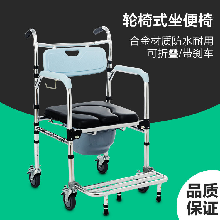 Old man wheeled toilet chair mobile patient toilet home folding bath chair for physically and mentally handicapped toilet chair toilet chair