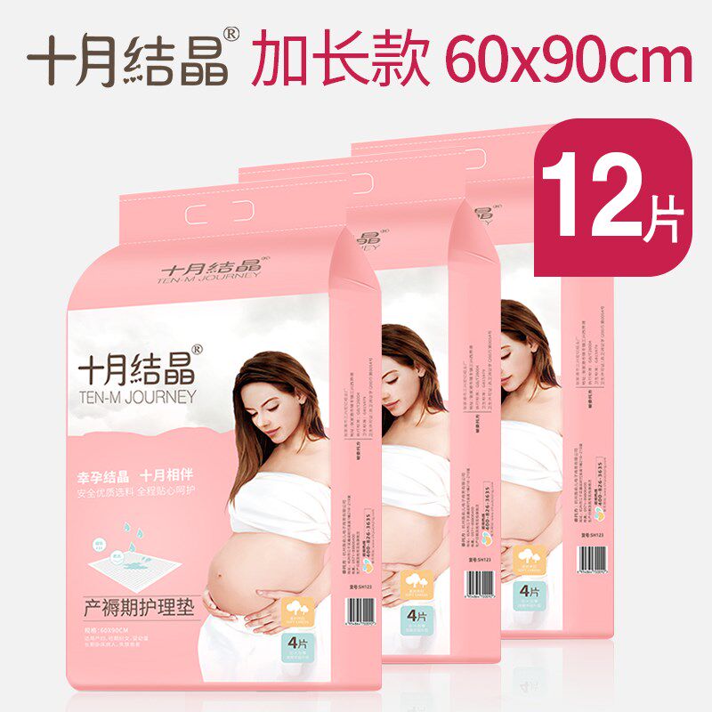 October crystalline maternal puerperal bedding cushion postpartum care mat supplies free of washing bed linen waterproof cushion menstrual cushion 12 pieces