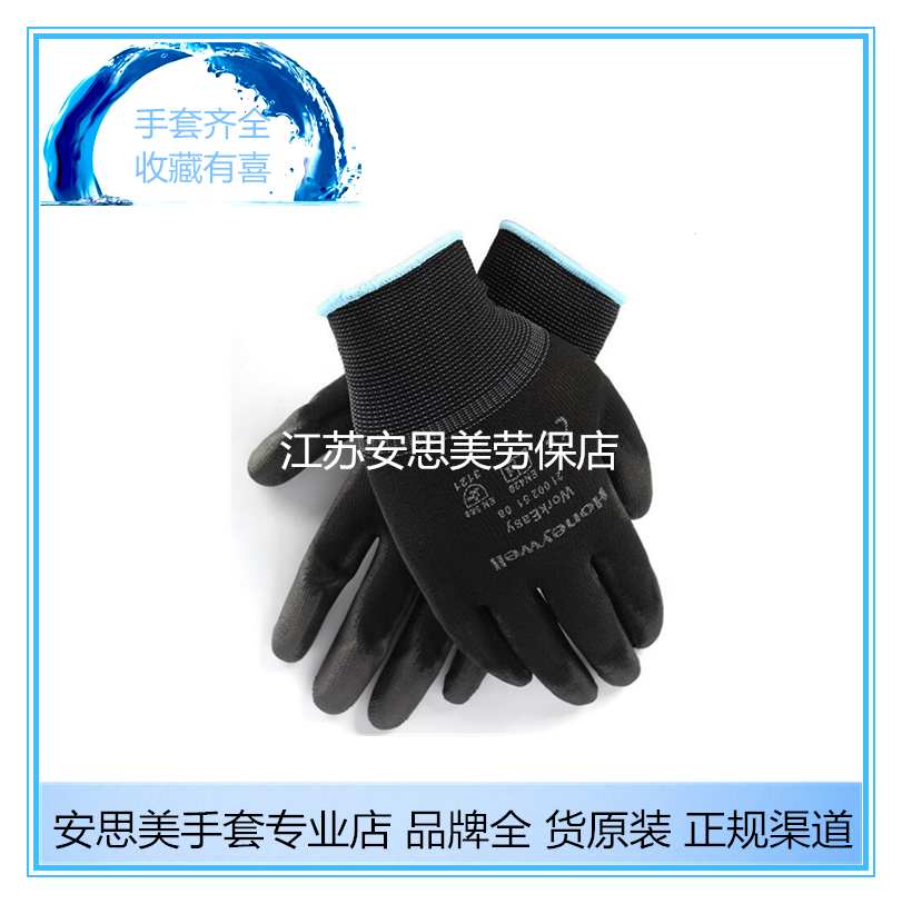 Honeywell2100251CN polyester fiber PU coated abrasion resistant working glove 2 level abrasion resistant 1 level cut