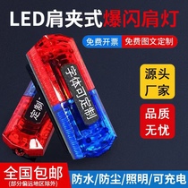 Led Shoulder Lights Red Blue Burst Duty Security Patrol Nighttime Warning Shoulder Clip Flash Charge Multifunction Gravity Sensing