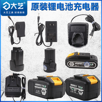 Grand Art Charging Hand Drill Charger Battery 12V16V20V Lithium Battery 1006 1006 1008 1028 1028 Drill Applicable