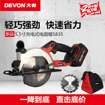Great lithium electroelectric circular saw 20V rechargeable woodworking hand disc saw wireless handheld wood cutting machine 5835