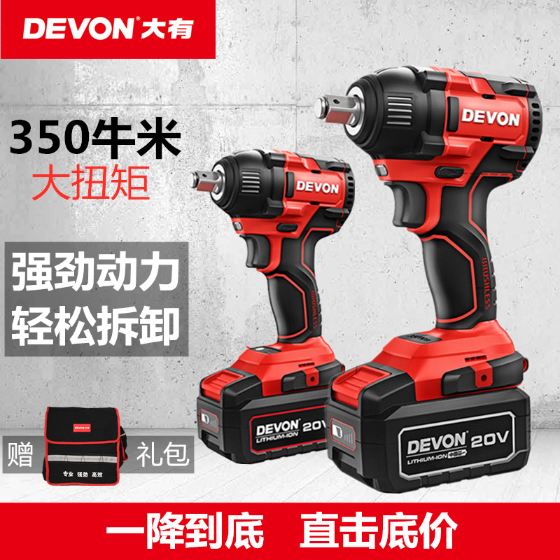 Great electric screwdrivers 5733 large torsion brushless lithium electric frame Woodworking Impact Steam Repair Pneumatic Wrench Tool Plus