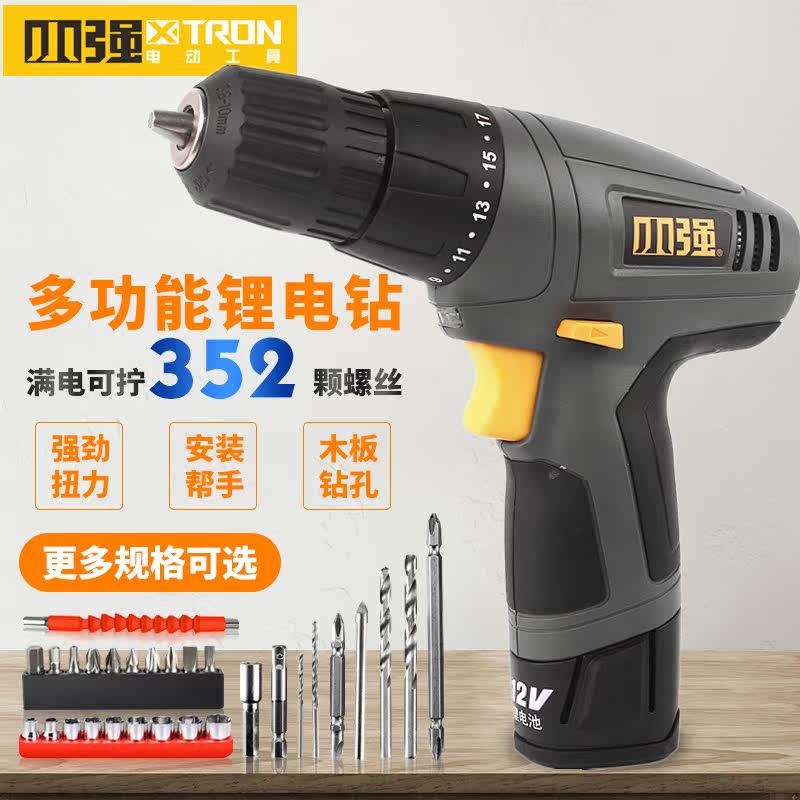 Xiaoqiang rechargeable electric drill 12V single-speed two-speed flashlight electric drill multi-functional household small electric screwdriver 5241