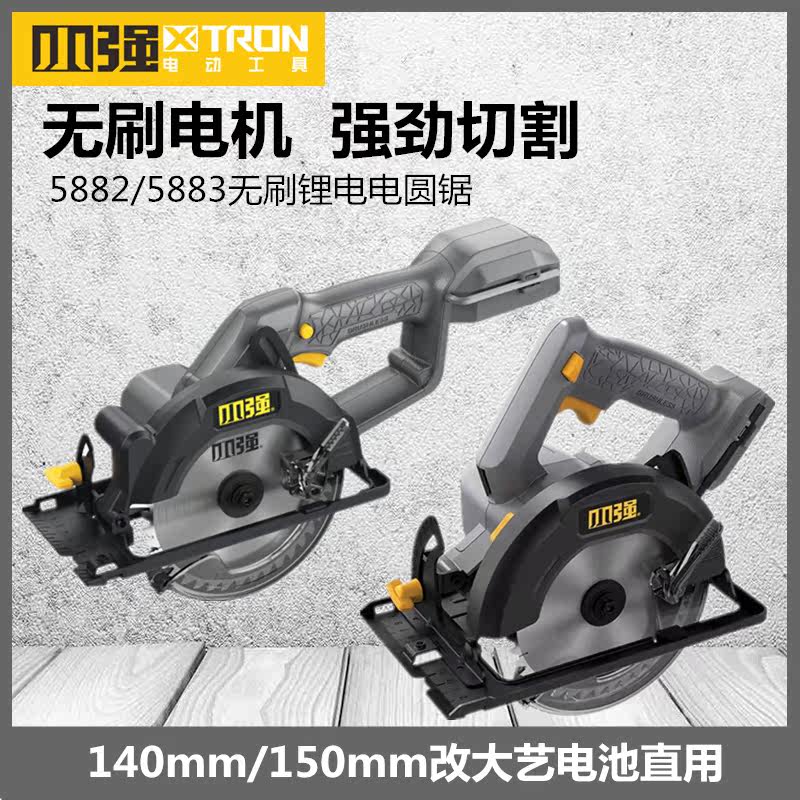 Xiaoqiang lithium electric circular saw Dayi battery general woodworking portable circular saw 5 5 6 inch wood cutting machine