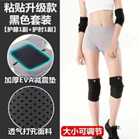 Черный комплект, наколенники, налокотники