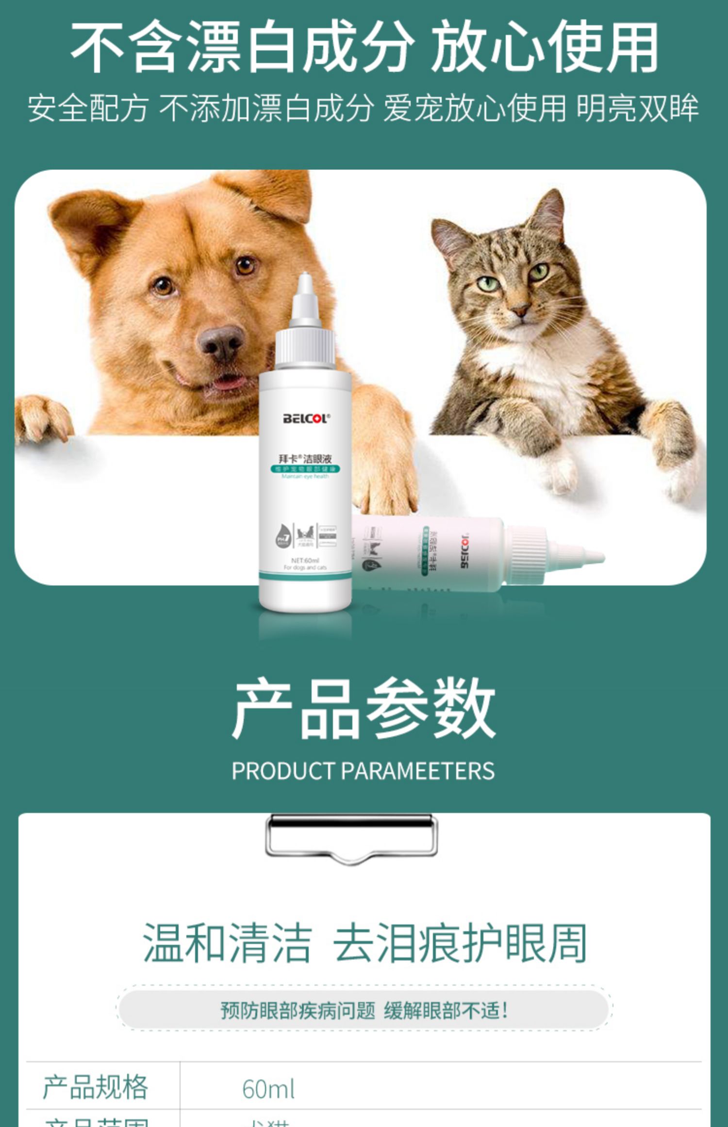 Baika làm sạch chó chó để nước mắt nhân tạo Teddy hơn gấu thảo nguyên nước mắt giọt nước mắt mèo giọt 60ml - Thuốc nhỏ mắt thuốc nhỏ mắt chó mèo omnix