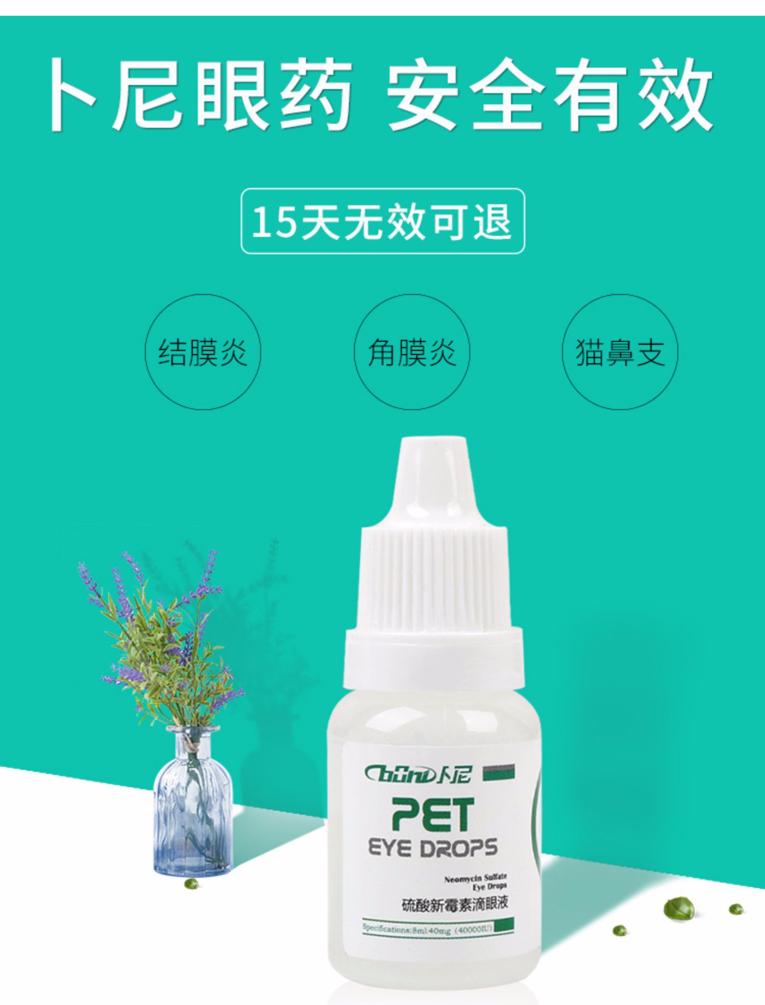 Buney thú cưng mèo thuốc nhỏ mắt mèo mũi mèo chloramphenicol chống viêm viêm mắt loại bỏ vết rách - Thuốc nhỏ mắt nhỏ mắt v rohto