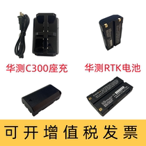Huazhou RTK GPS Host X1X5X9X10T1T7M1M3M5LB531E Battery Four Bed C300 Charger