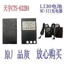 Southern Tianyu CTS-632R4 632R6 total station battery li30 Tianyu Total station charger NC-III