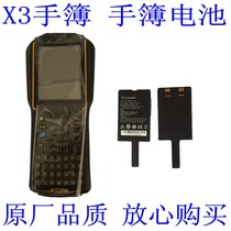 Southern Keli Da Ruide Sanding Tianyu Polaris X3X5 hand book battery X3 hand book battery charger seat