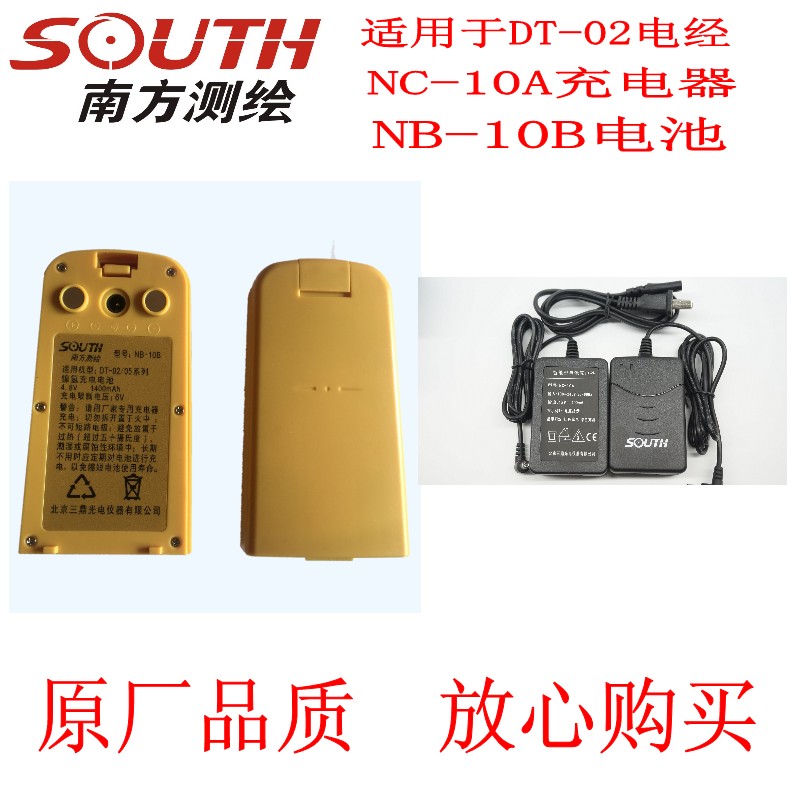 Southern DT-02 05 electronic theodolite NB-10A B battery Southern Electric NC-10A charger