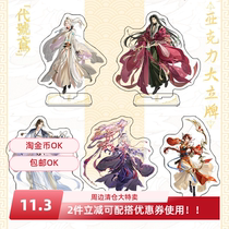 Codename Kite animation peripheral series stand-up two-dimensional Zhang Xiuhua Tuo Zhouyu peripheral acrylic stand-up ornaments