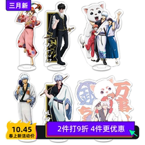 Gintama Animation Acrylic Desktop Figure Stand Sakata Gintoki Shimura Shinpachi Campus Creative Stand