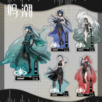 Mingchao double plug standing card Yinlin Ji Yananke Jinxi Sanhua transparent acrylic humanoid standing painting desktop ornaments