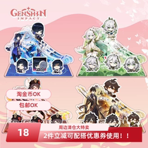 Genshin Impact Acrylic Slide Funina Skirmisher Walnut Mandrill Zhongli Anime Standing Decoration Two-dimensional