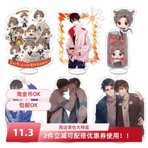 New style XX peripheral acrylic stand Jiangtian Shengwang decorative ornaments student creative small gifts