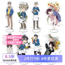 Foreigners on the Beach animation peripherals Hashimoto Shun and Chihua Minao acrylic stand ornaments campus gift