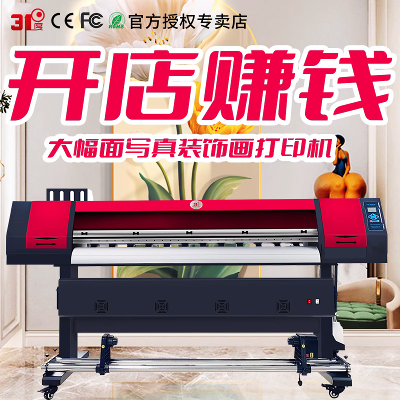 31-Degree Indoor and Outdoor Graphic Photo Printing Machine, Large-Format Decorative Painting, Rice Paper, Canvas, Uv Roll Material, Advertising Inkjet Printing