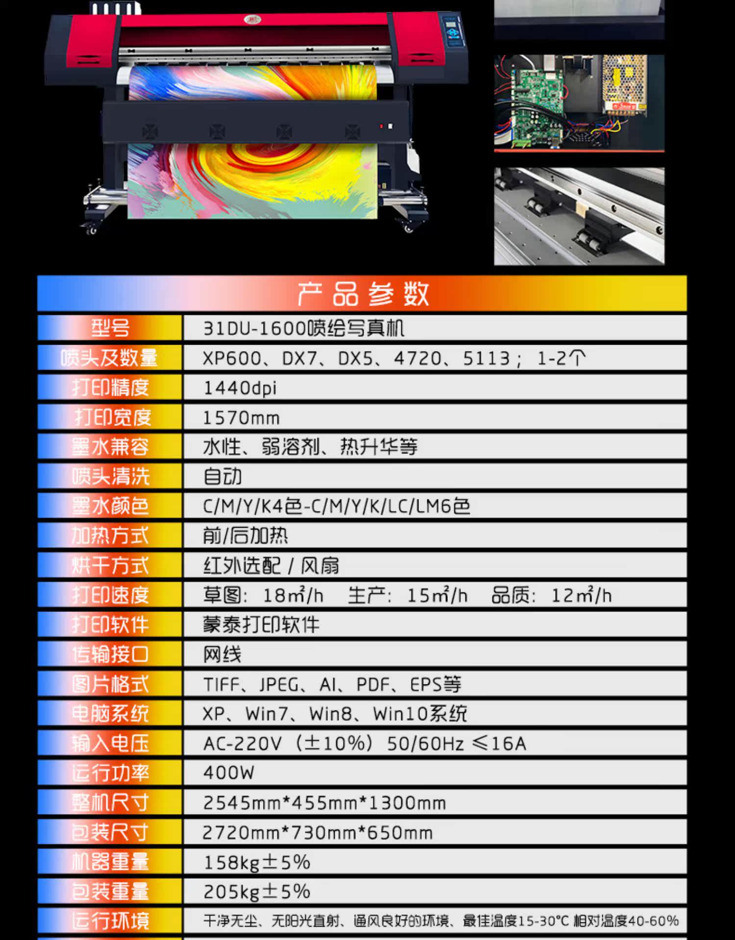 Фото машины 31度户内外高清写真机图文广告条幅车贴软膜uv卷材数码喷绘打印机