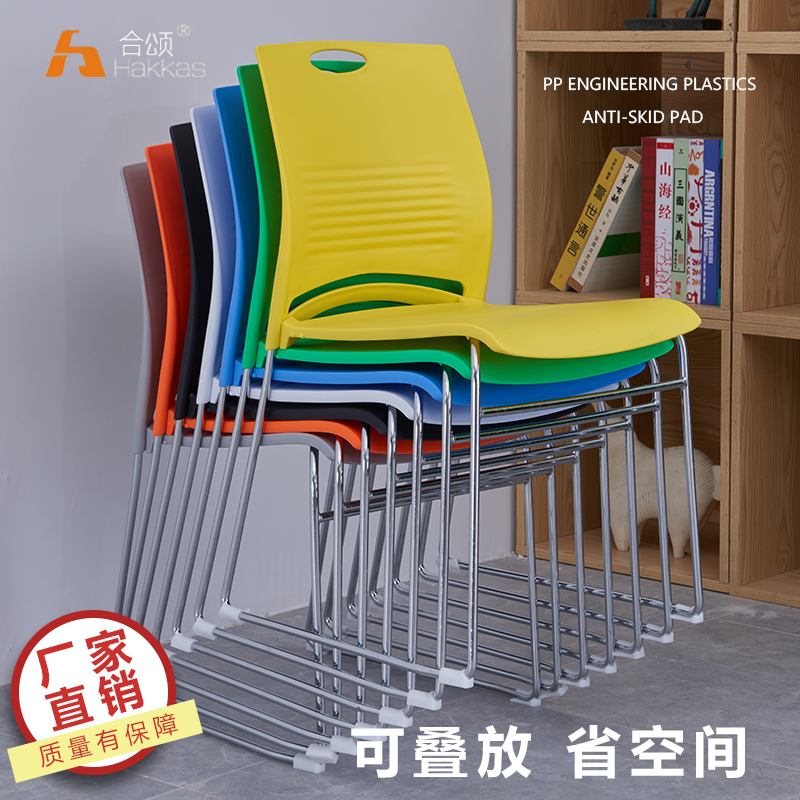 Conference room chair Plastic backrest Training chair without armrest Solid steel frame Conference chair Student dormitory computer chair