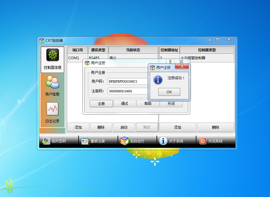 Taihean TX3812 14 20 TX6800 monitoring system CRT graphic display software authorization code registration code
