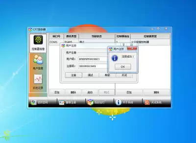 Tai and Ann TX3812 14 20 TX6800 monitoring system CRT graphic display software authorization code registration code